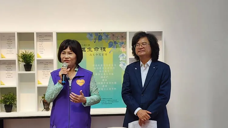 花蓮生命線45周年慶祝活動：「讓詩流進生命裡」展覽